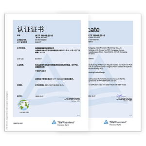 IATF 16949證書
